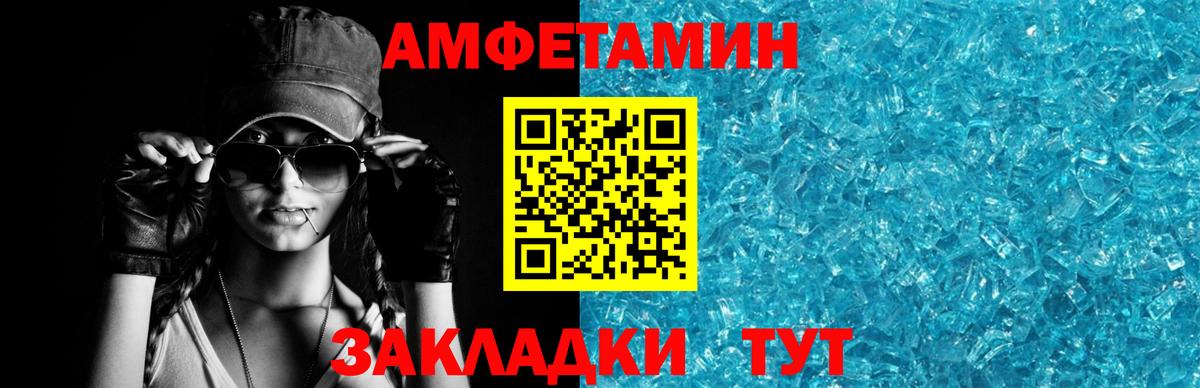 АМФЕТАМИН  Амфетамин Розовый  Amphetamine  Ликино-Дулёво  Вход с VPN 