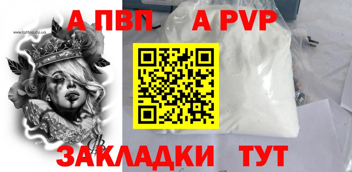 А ПВП Crystall  Вход с VPN  Alfa_PVP Crystall  Ликино-Дулёво 