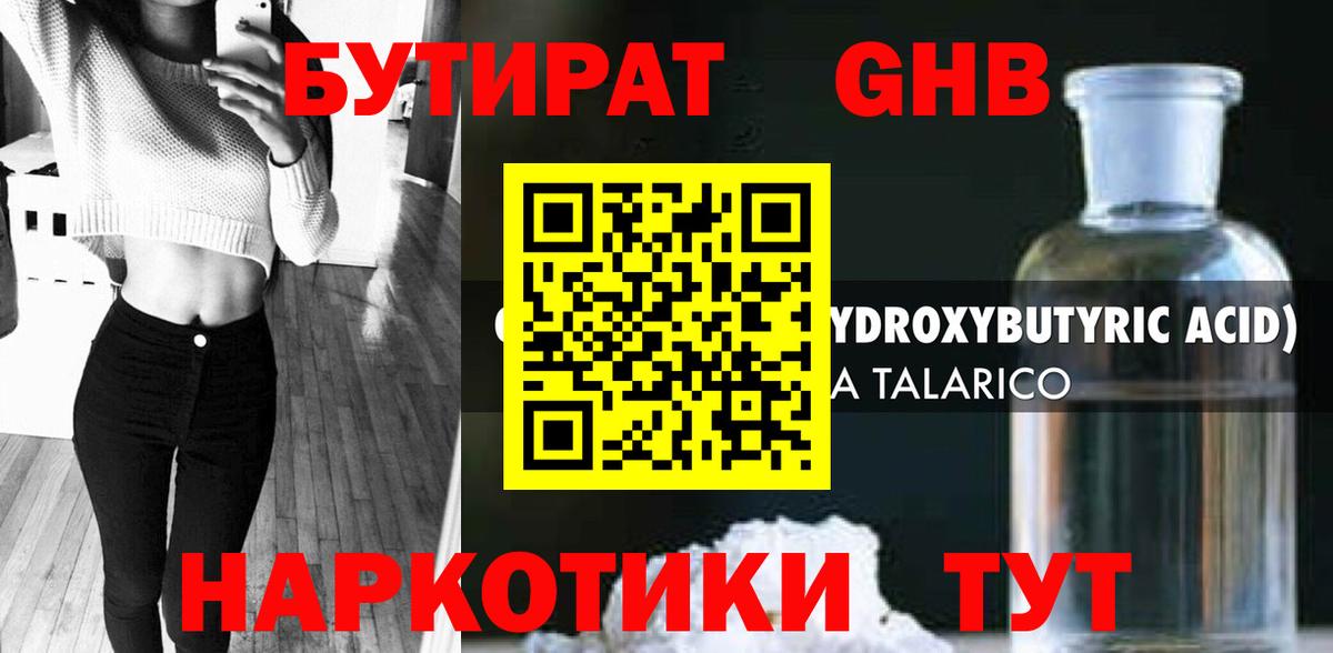 Ликино-Дулёво  БУТИРАТ  Вход с VPN  Бутират буратино 