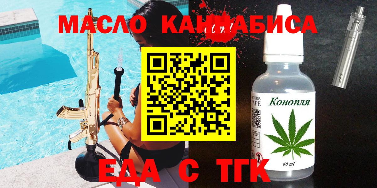 Ликино-Дулёво  Печенье с ТГК конопля  Вход с VPN 