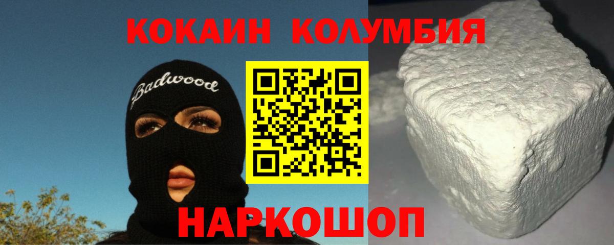 Ликино-Дулёво  Cocaine  где купить наркоту  COCAIN 98%  Вход с VPN 