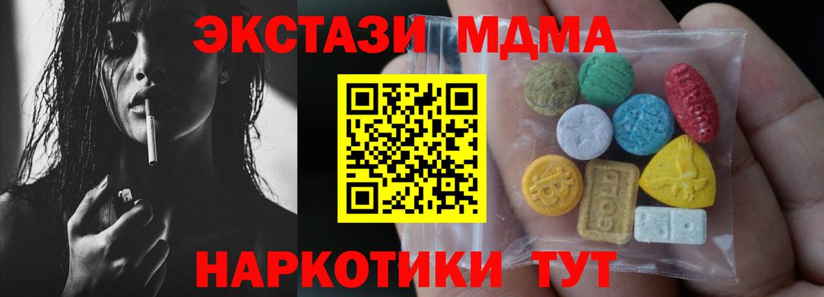 Ecstasy VHQ  Ecstasy  Ecstasy круглые  Ликино-Дулёво  Вход с VPN 