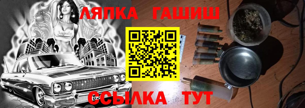Ликино-Дулёво  Гашиш  Вход с VPN  Гашиш hashish 