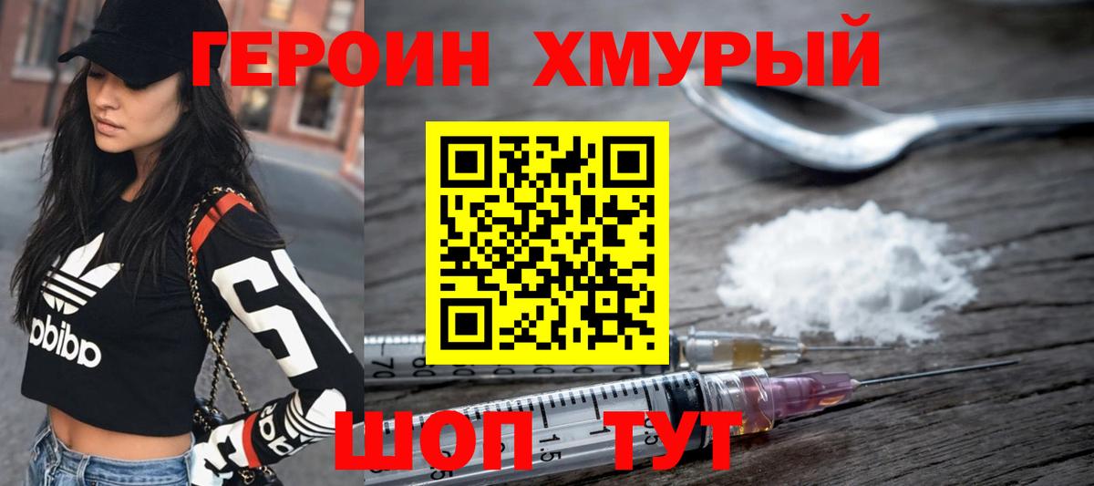 Героин VHQ Ликино-Дулёво