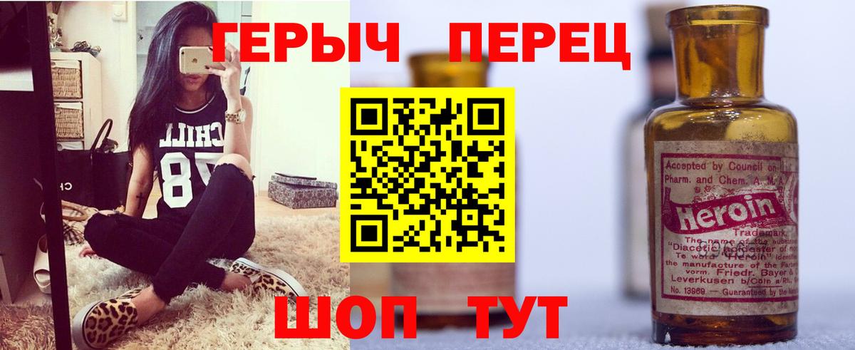 ГЕРОИН VHQ  Вход с VPN  Ликино-Дулёво 