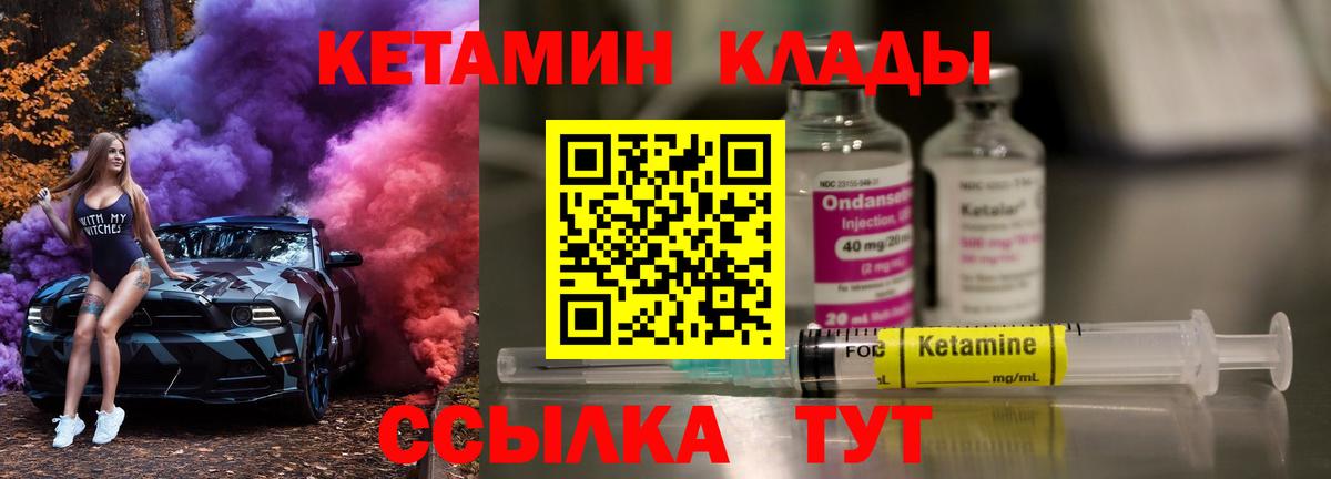 Кетамин VHQ Ликино-Дулёво