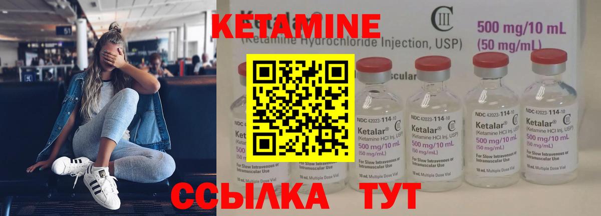 Ликино-Дулёво  Кетамин VHQ  Вход с VPN 