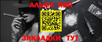 Альфа ПВП Будённовск