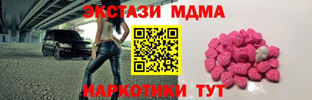 Ликино-Дулёво  MDMA  Вход с VPN  МДМА VHQ 