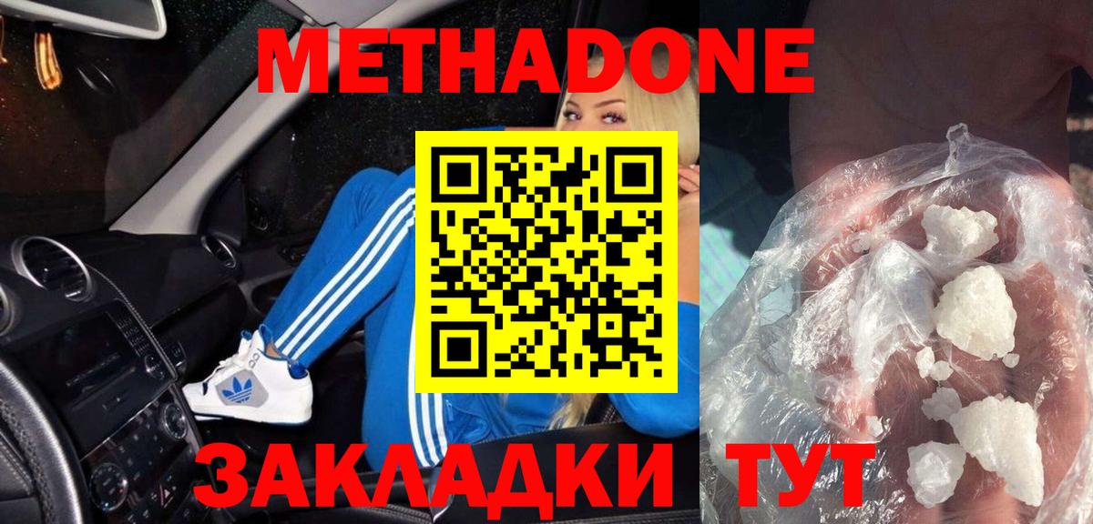 Ликино-Дулёво  МЕТАДОН белоснежный  МЕТАДОН мёд  Вход с VPN 