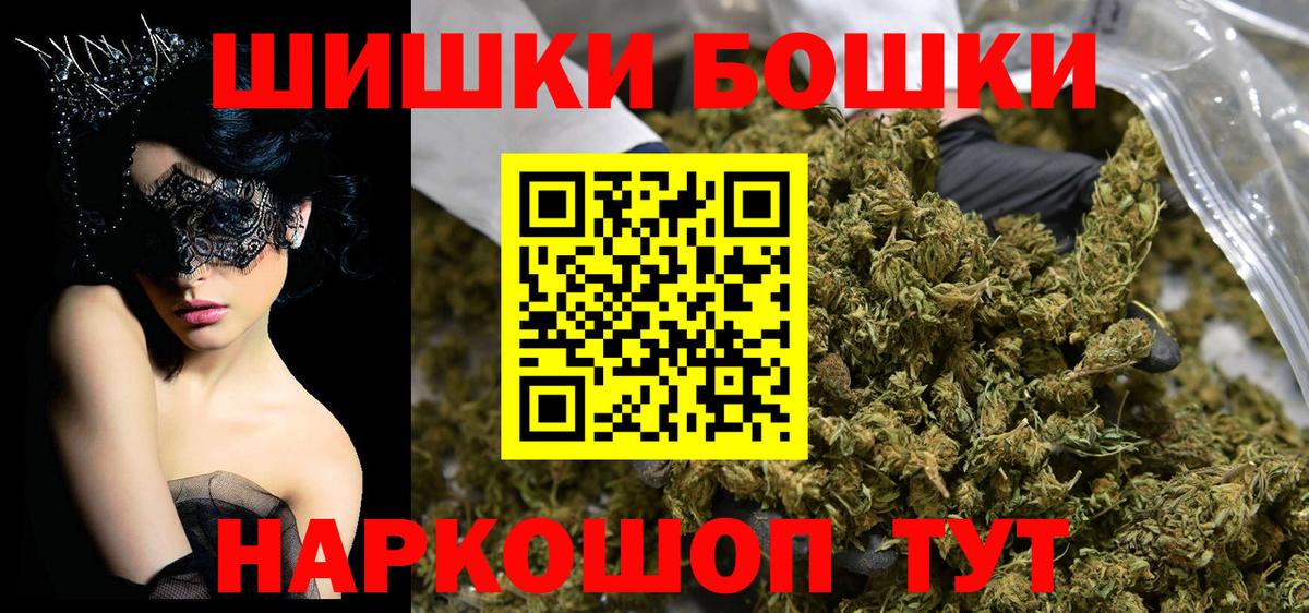 Канабис Amnesia  Конопля THC 21%  Конопля AK-47  Вход с VPN  Ликино-Дулёво  Бошки марихуана MAZAR 